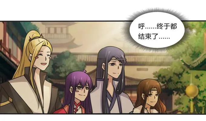 209 草原落幕 第32页