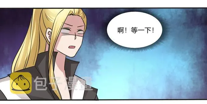 209 草原落幕 第33页