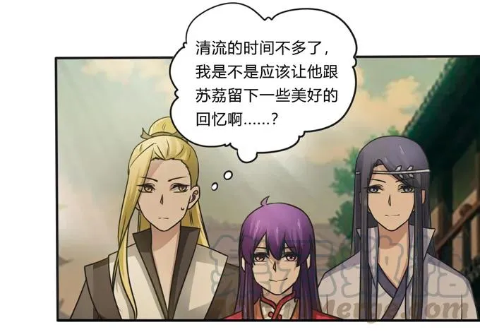 209 草原落幕 第34页