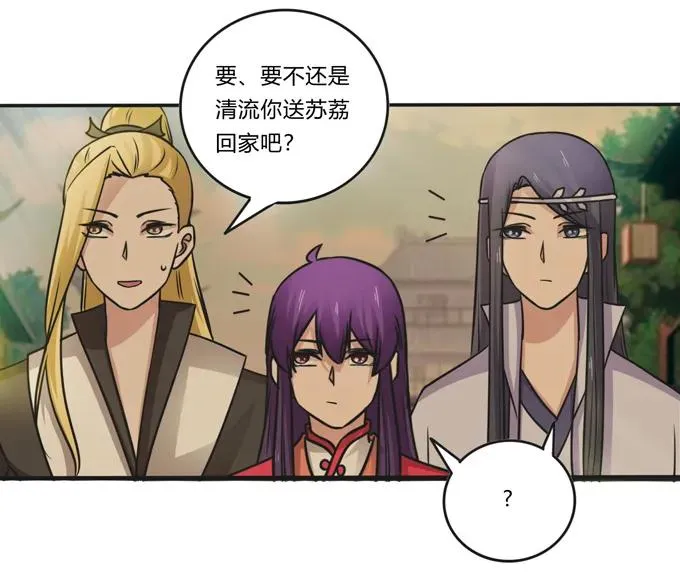 209 草原落幕 第35页