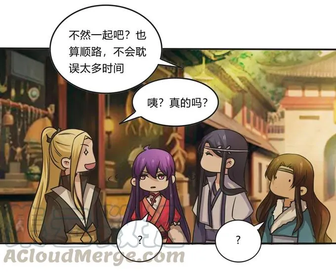 209 草原落幕 第37页