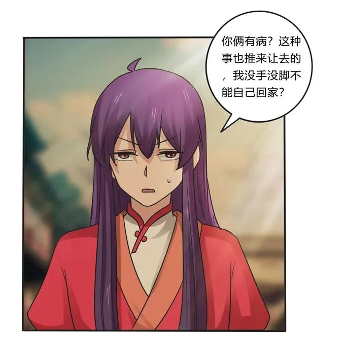 209 草原落幕 第38页