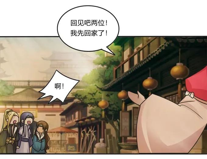 209 草原落幕 第39页