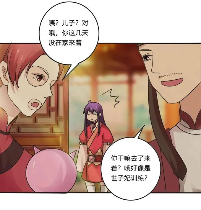 209 草原落幕 第41页