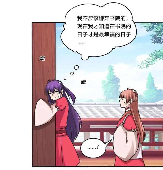 210 团宠清流 第5页