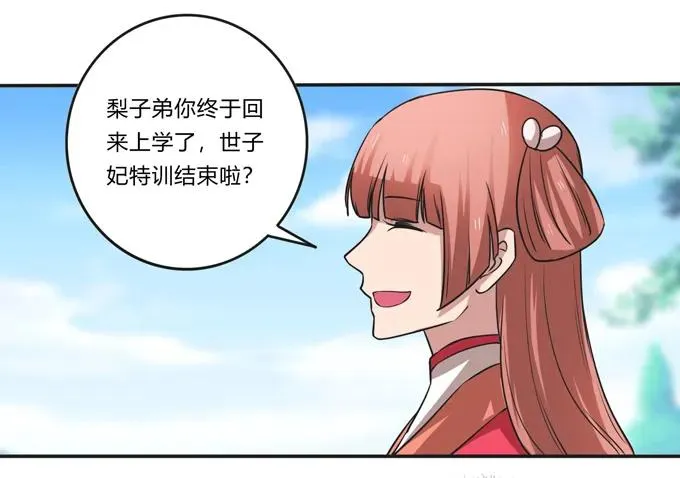 210 团宠清流 第6页