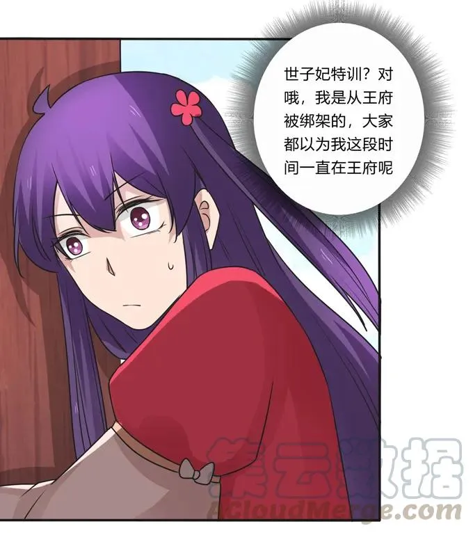 210 团宠清流 第7页