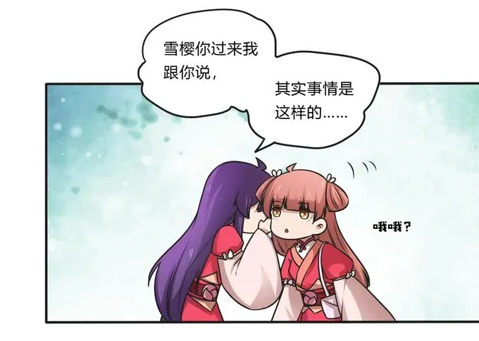 210 团宠清流 第8页