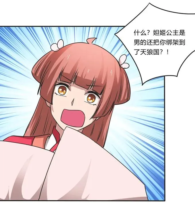 210 团宠清流 第9页