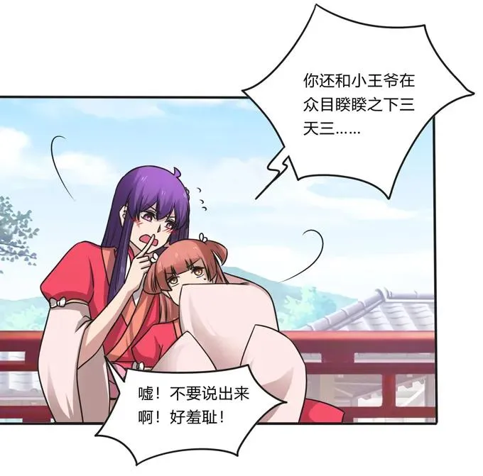 210 团宠清流 第11页