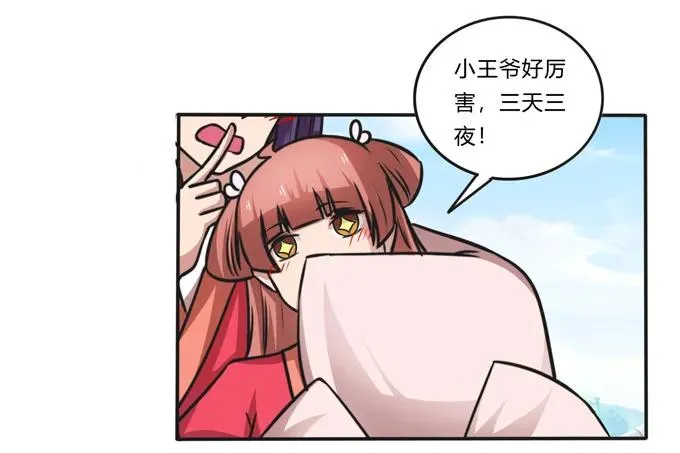 210 团宠清流 第12页