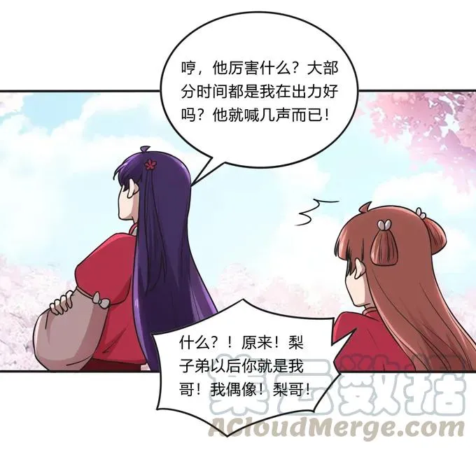 210 团宠清流 第13页