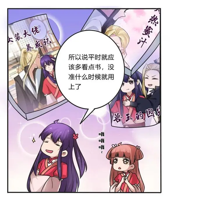 210 团宠清流 第14页