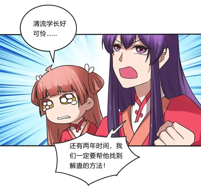210 团宠清流 第17页