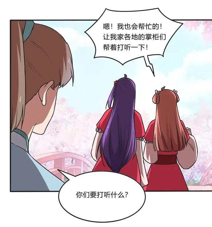 210 团宠清流 第18页