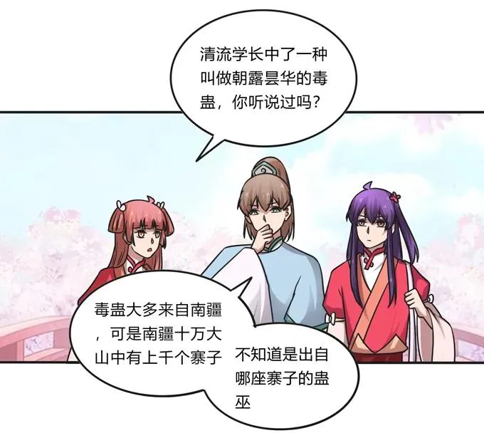 210 团宠清流 第20页