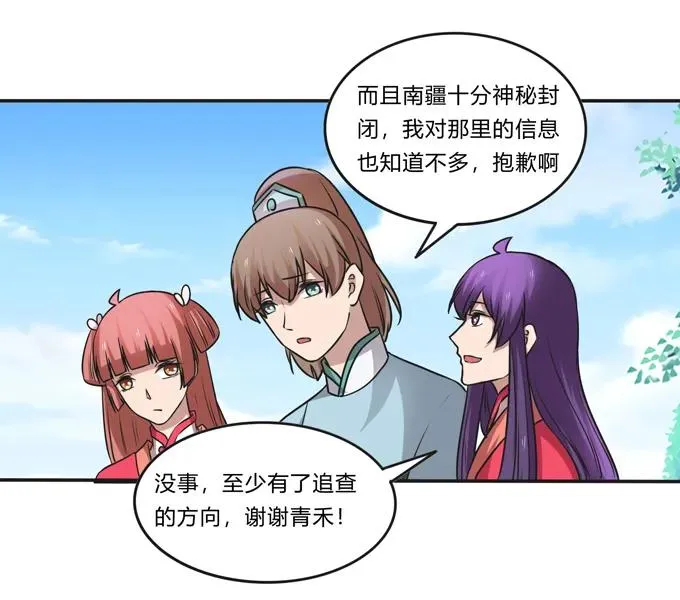 210 团宠清流 第21页