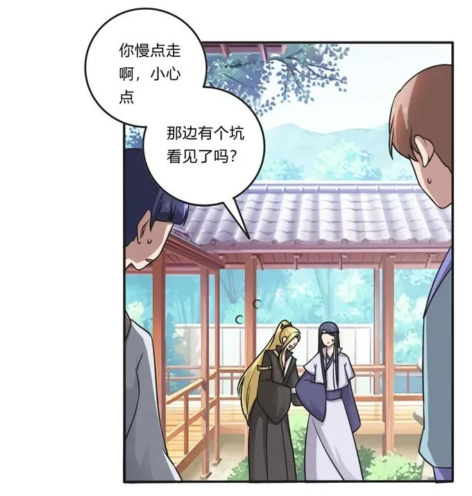 210 团宠清流 第23页