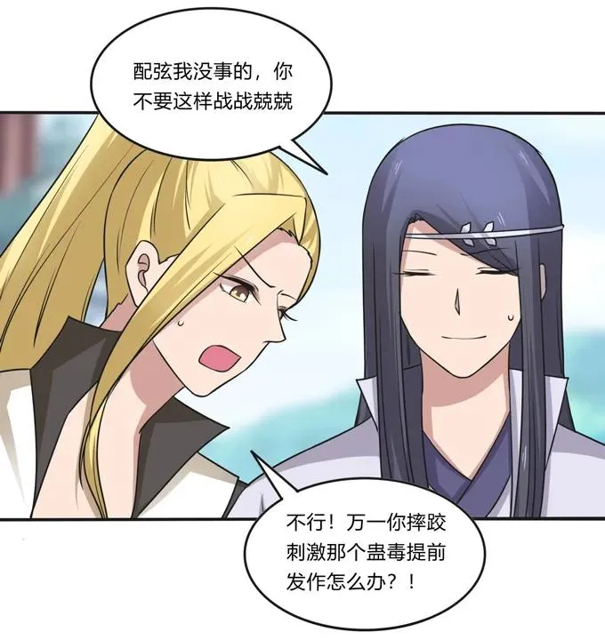 210 团宠清流 第24页