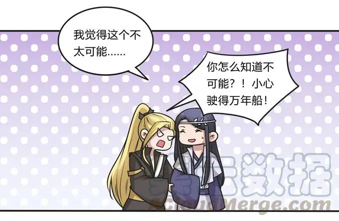 210 团宠清流 第25页