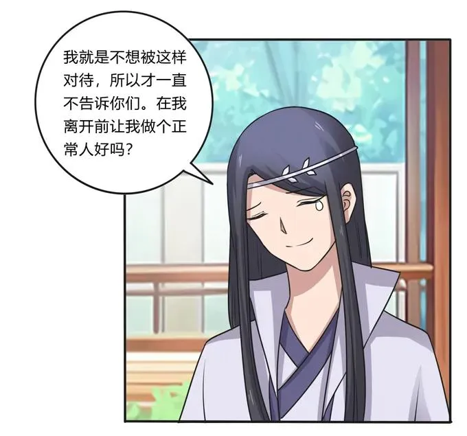 210 团宠清流 第26页