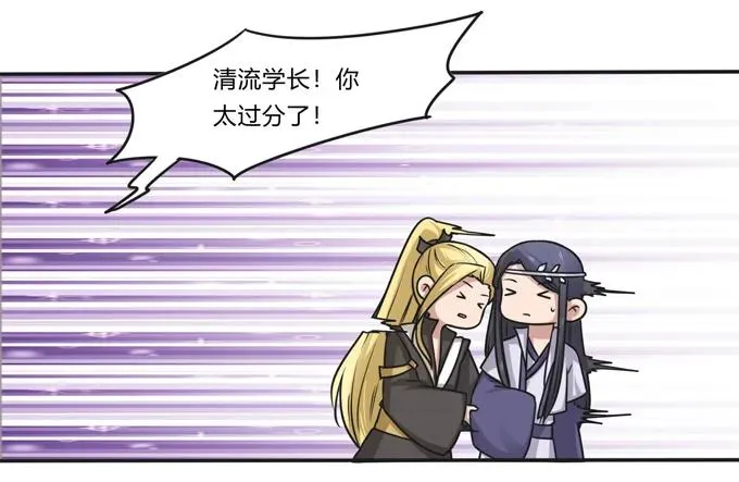 210 团宠清流 第27页