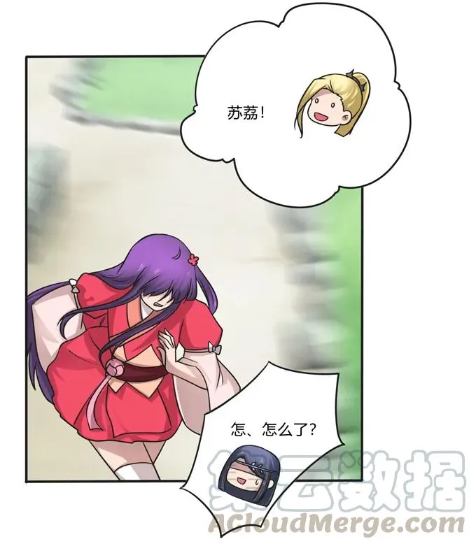210 团宠清流 第28页