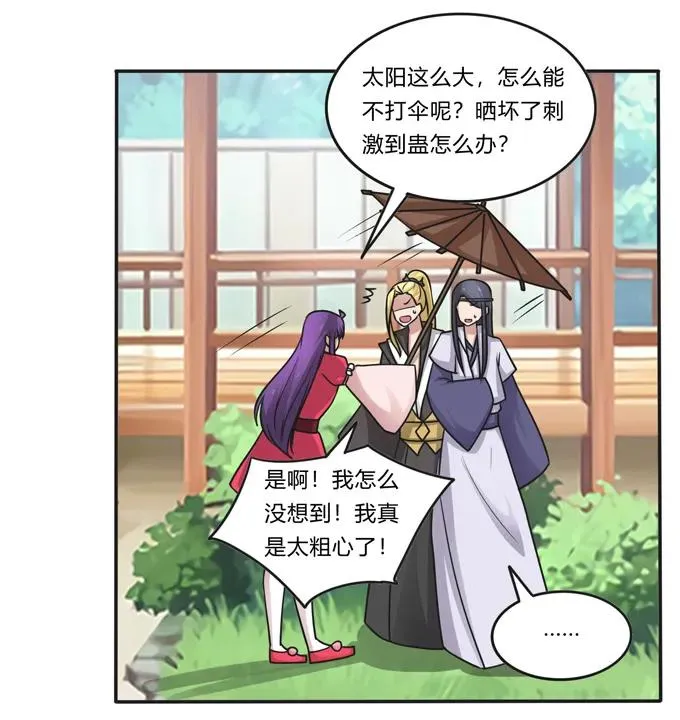 210 团宠清流 第30页
