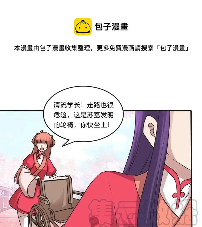 210 团宠清流 第31页