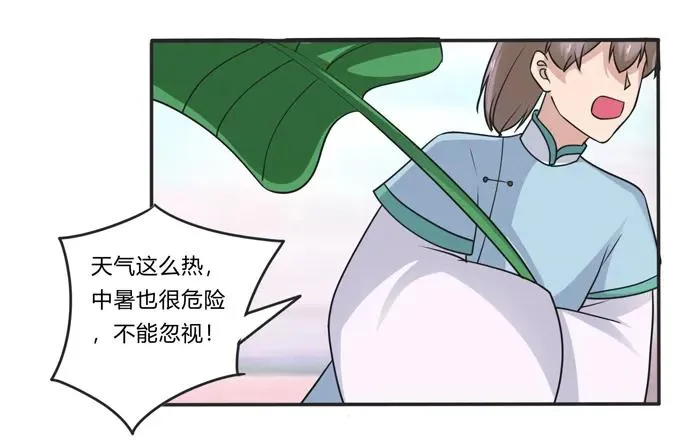 210 团宠清流 第32页