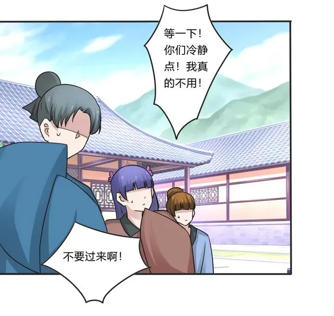 210 团宠清流 第33页