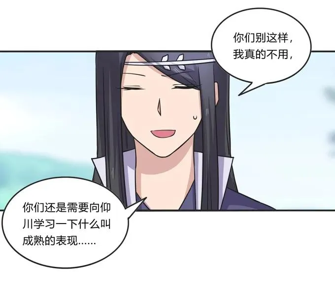 210 团宠清流 第36页