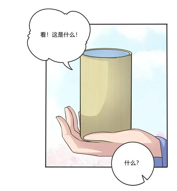 210 团宠清流 第39页