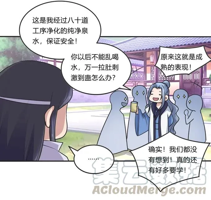 210 团宠清流 第40页