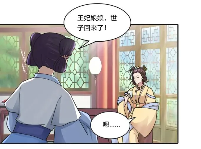 211 配弦VS清流 第3页