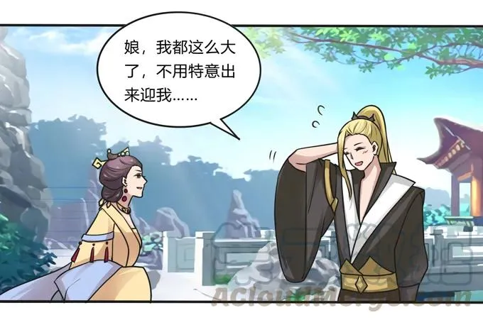 211 配弦VS清流 第7页