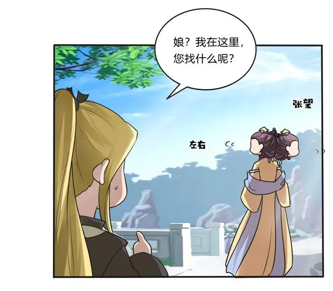 211 配弦VS清流 第9页