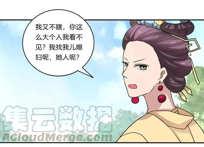 211 配弦VS清流 第10页