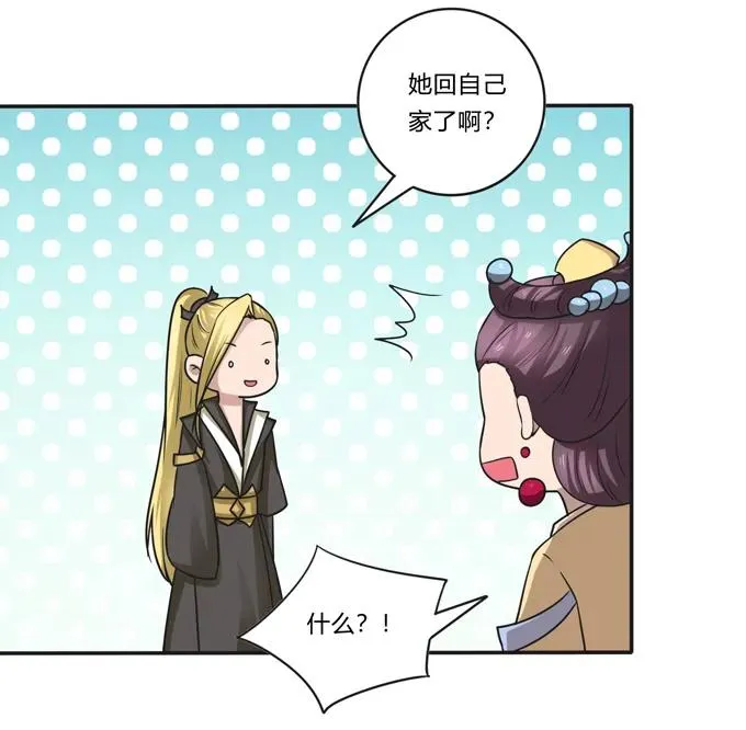 211 配弦VS清流 第11页