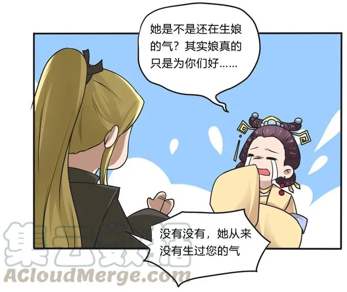 211 配弦VS清流 第13页