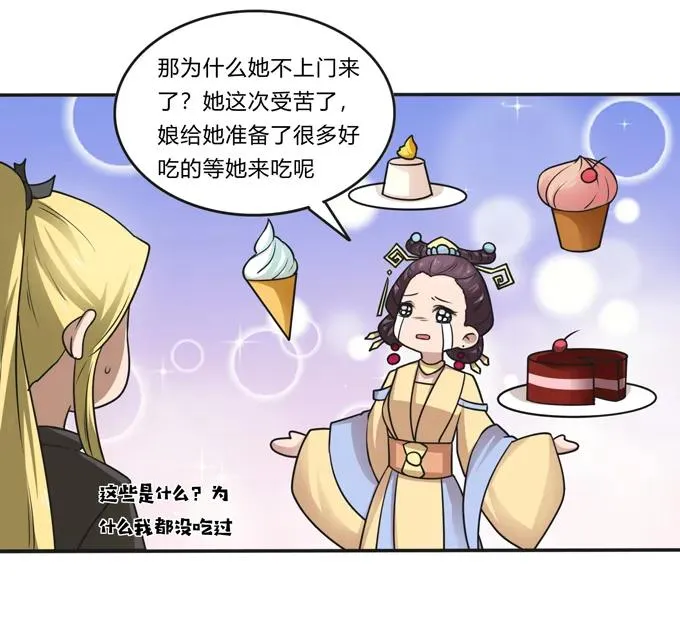 211 配弦VS清流 第14页