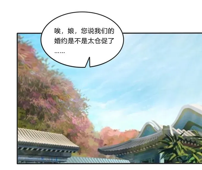 211 配弦VS清流 第15页