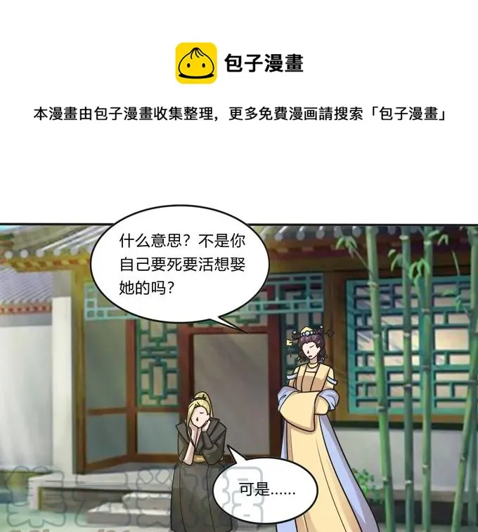 211 配弦VS清流 第16页