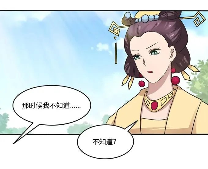 211 配弦VS清流 第17页