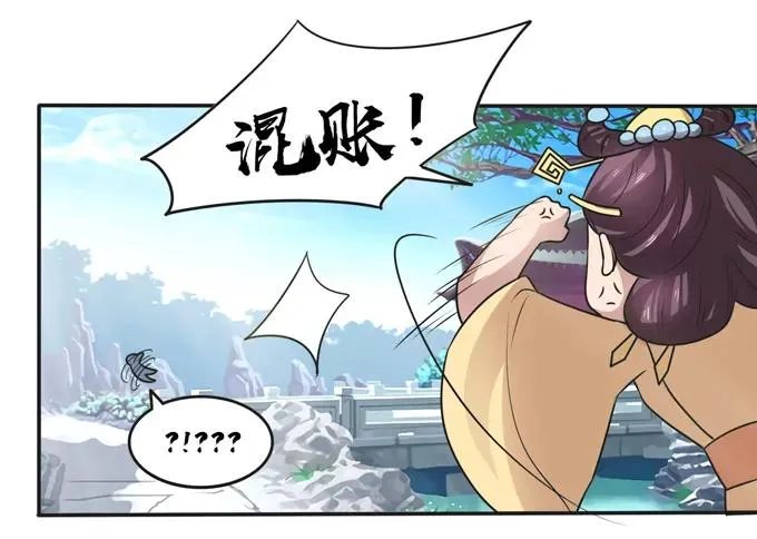 211 配弦VS清流 第20页