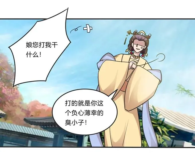 211 配弦VS清流 第21页