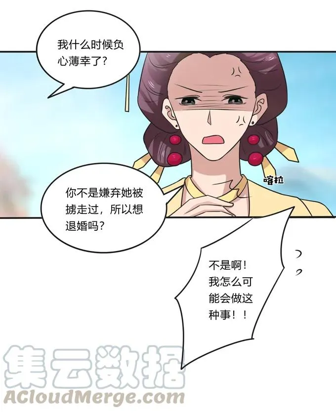 211 配弦VS清流 第22页