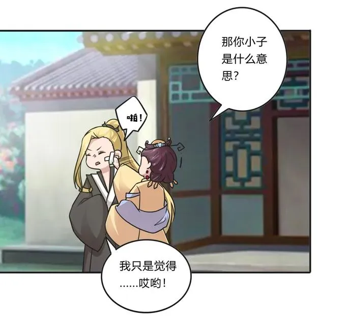 211 配弦VS清流 第24页