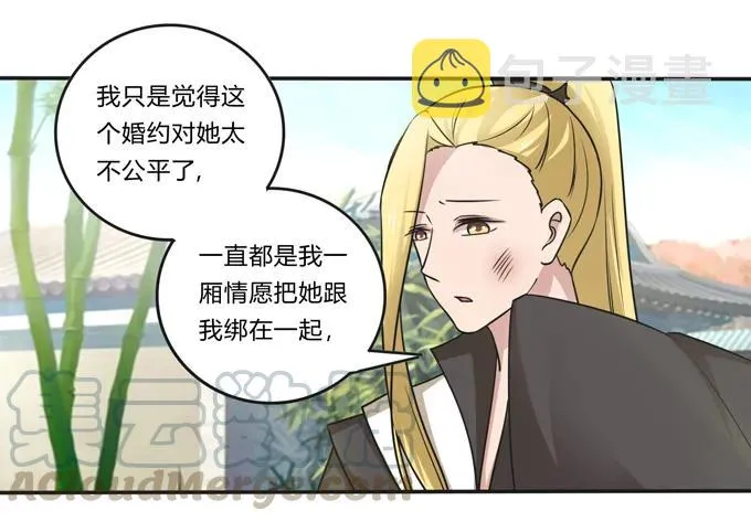 211 配弦VS清流 第25页