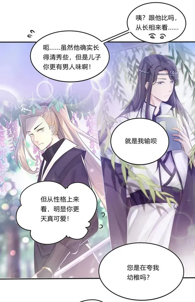 211 配弦VS清流 第29页